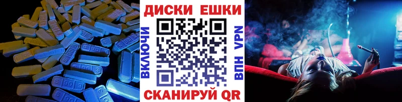 ЭКСТАЗИ XTC  МЕГА сайт  Аркадак 