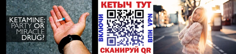 КЕТАМИН VHQ  kraken рабочий сайт  Аркадак 